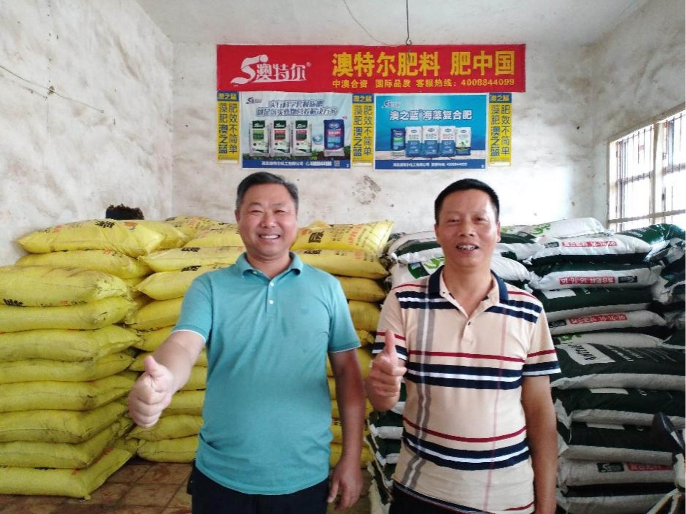 邱泽林(左)与经销金沙9001以诚为本肥料20年的忠实粉丝闵国胜在一起.jpg